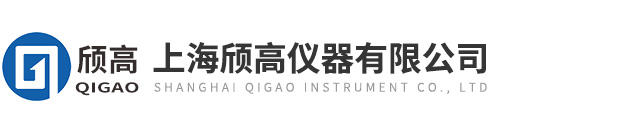 上海頎高儀器有限公司